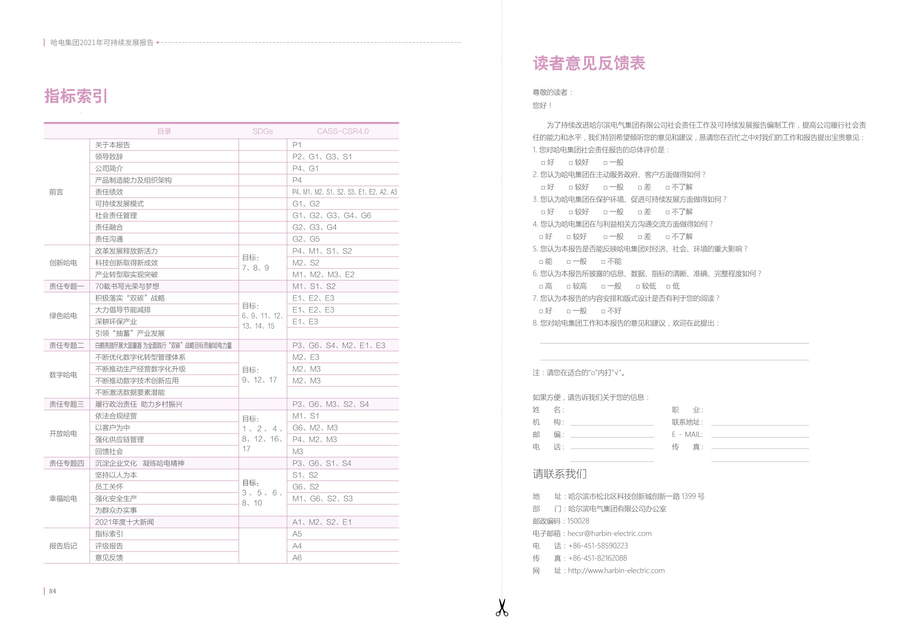 F98150E5F4333CBEB289534E58F_6A8A257A_131624.jpg?e= welcometo欢迎光临888集团(中国)有限公司