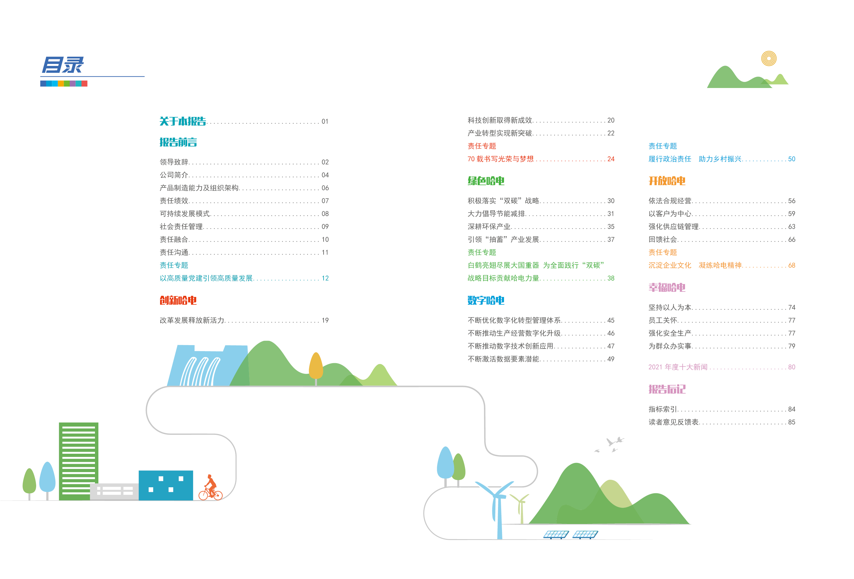 welcometo欢迎光临888集团(中国)有限公司
