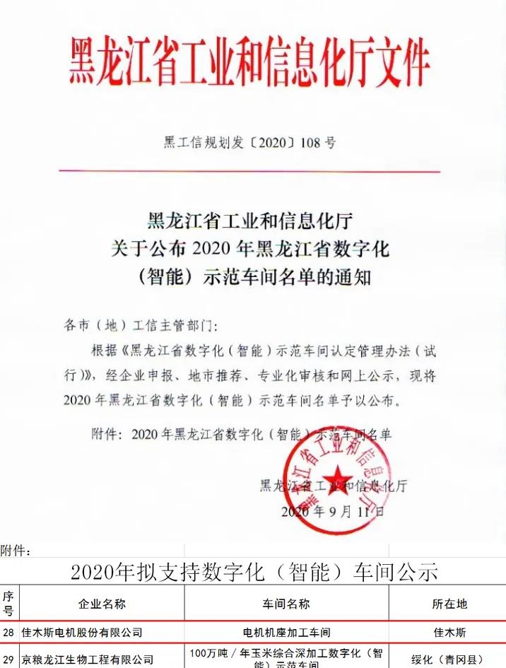 welcometo欢迎光临888集团(中国)有限公司