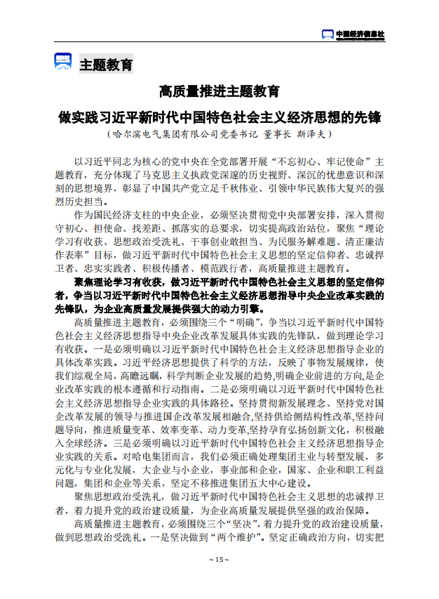 welcometo欢迎光临888集团(中国)有限公司