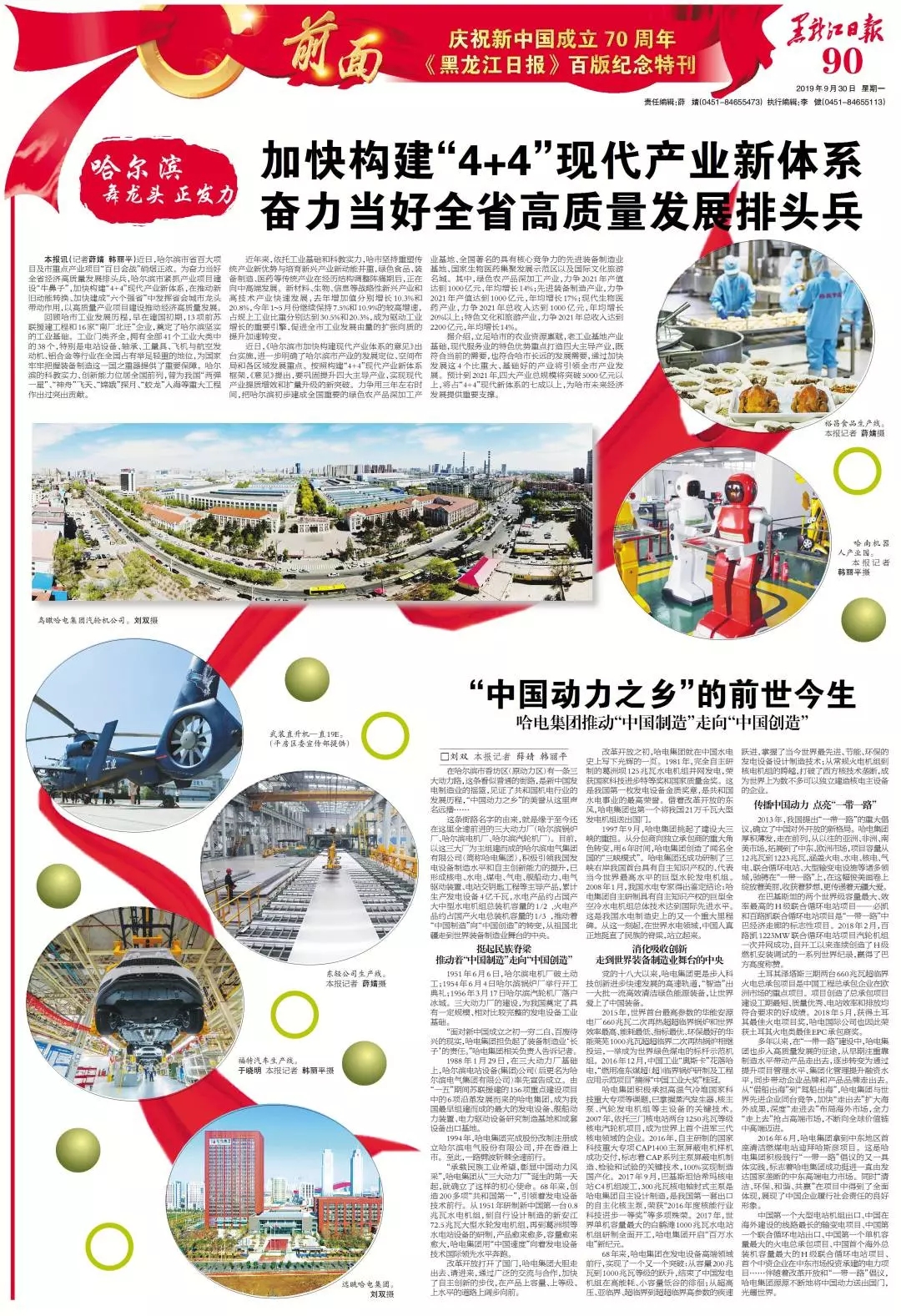 welcometo欢迎光临888集团(中国)有限公司