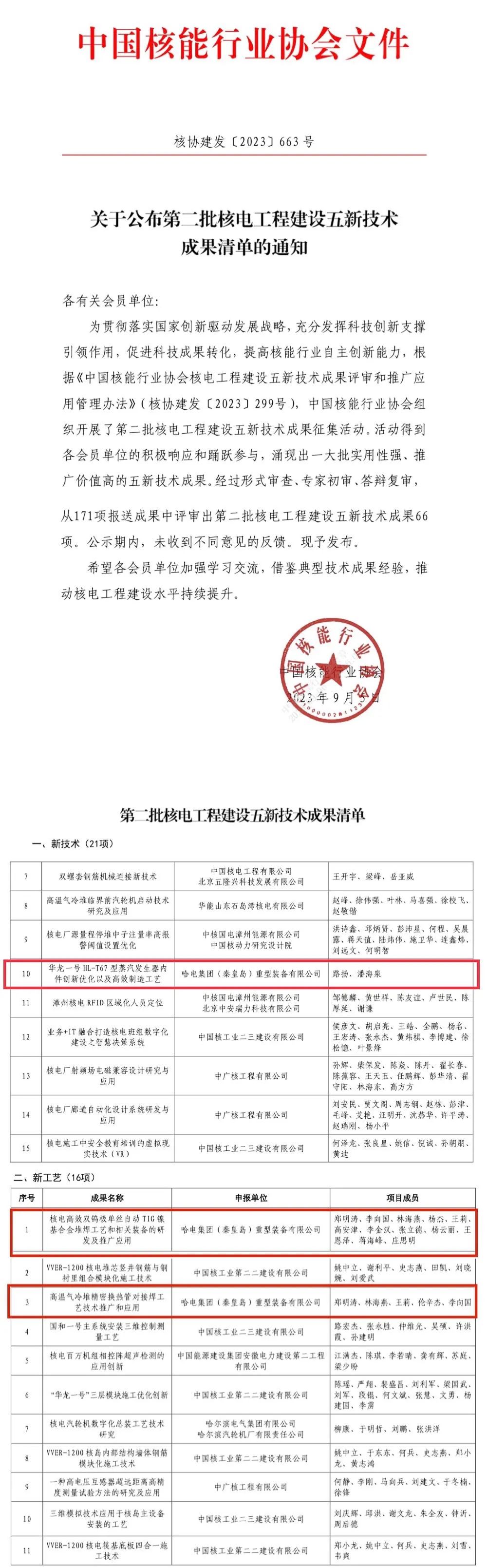 welcometo欢迎光临888集团(中国)有限公司