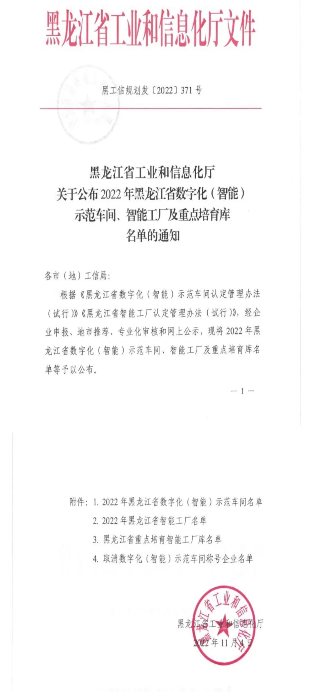 welcometo欢迎光临888集团(中国)有限公司