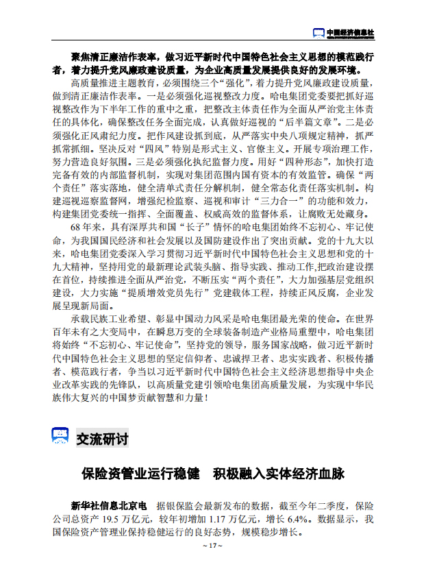 welcometo欢迎光临888集团(中国)有限公司