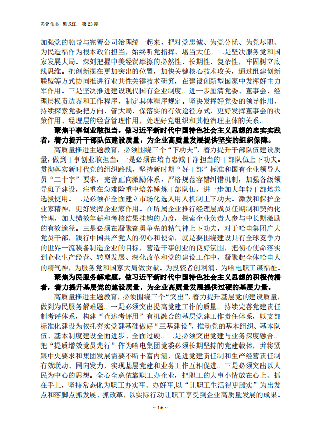 welcometo欢迎光临888集团(中国)有限公司
