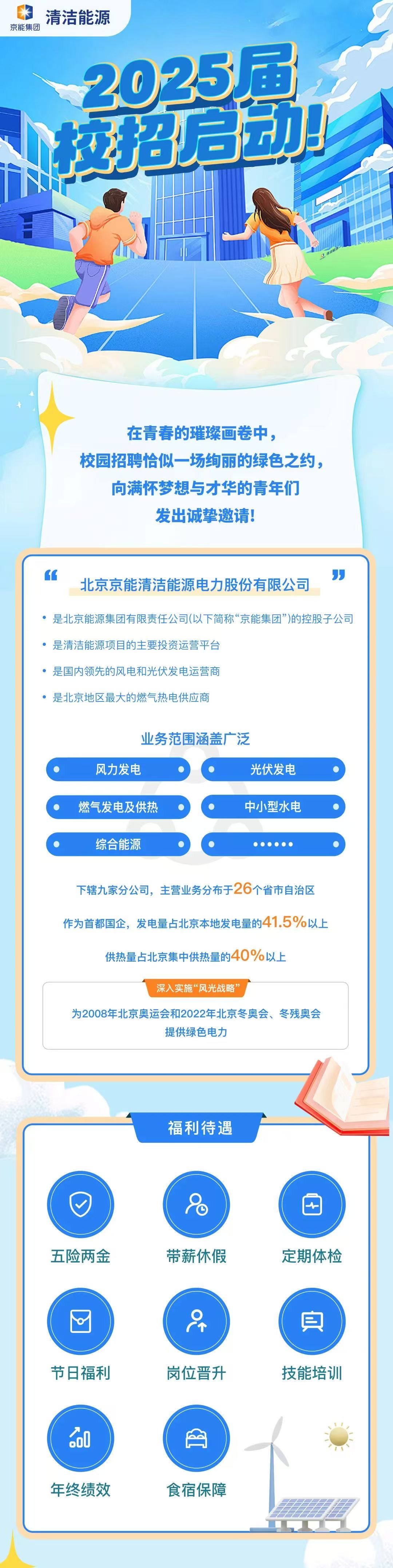 人才招聘-南宫NG28