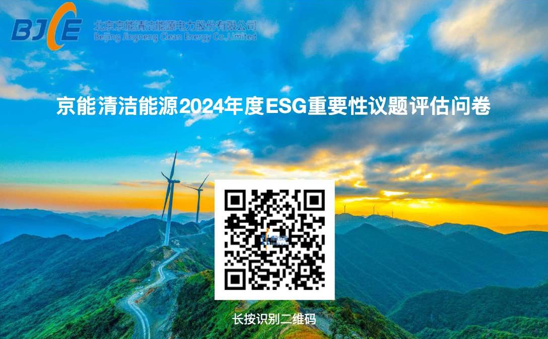 ESG动态-南宫NG28